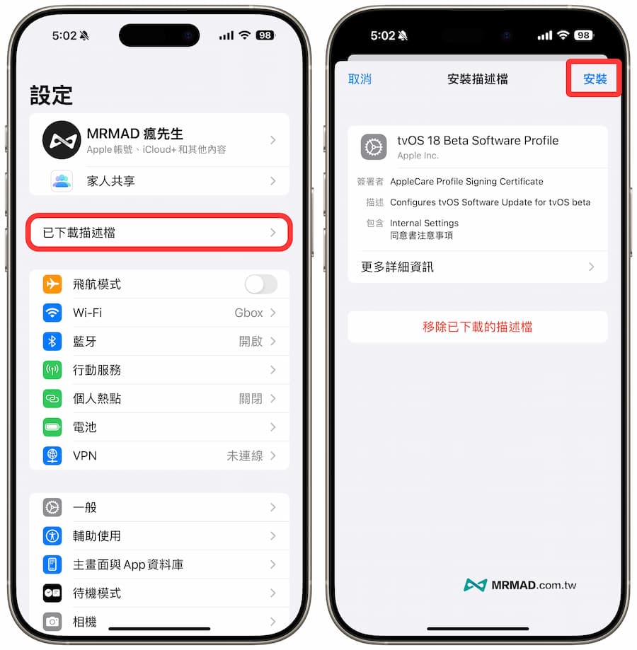 How to block iOS 18 OTA system update notification tutorial 3