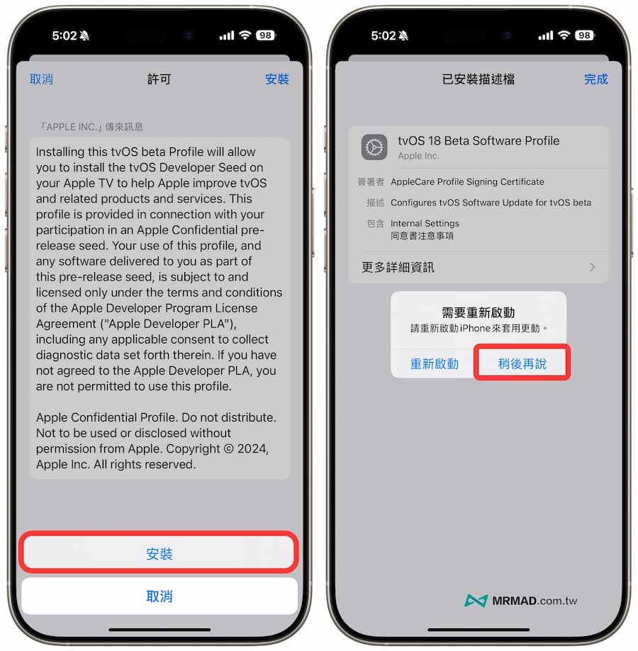 How to block iOS 18 OTA system update notification tutorial 4