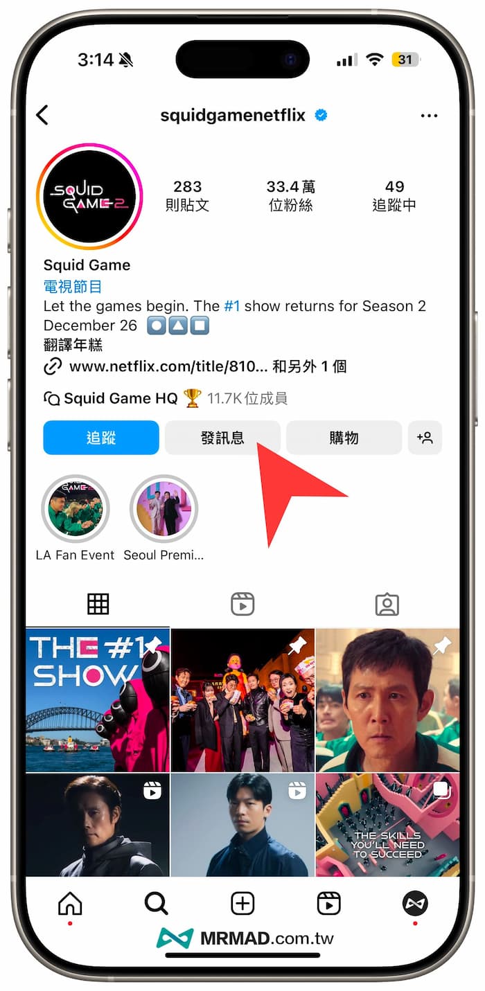 How to obtain Squid Game’s exclusive number and qualifying pictures