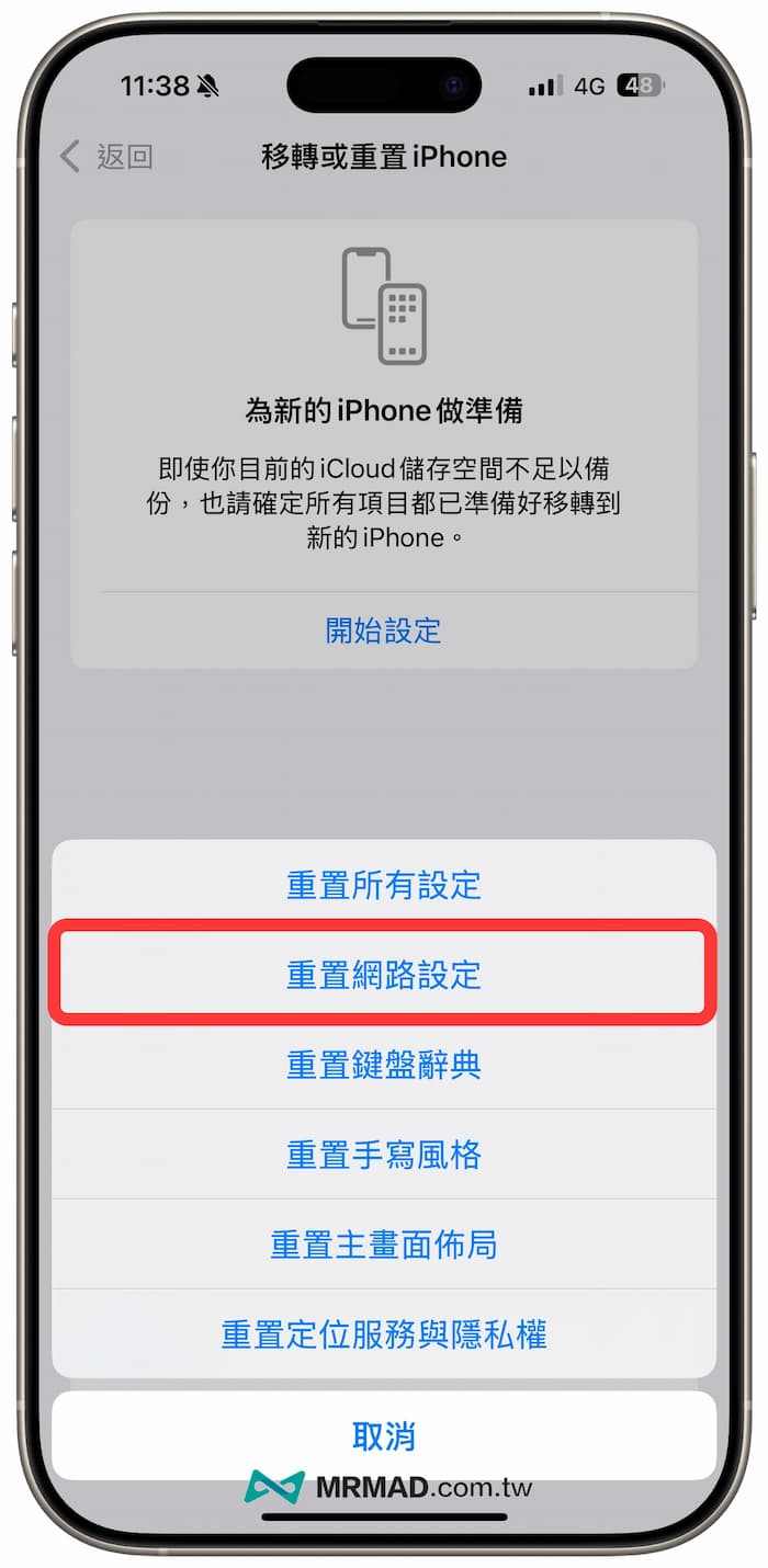 10 perfect ways to solve the problem of iPhone hotspot failure 4