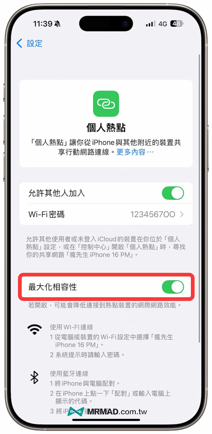 10 perfect ways to solve the problem of iPhone hotspot failure 1