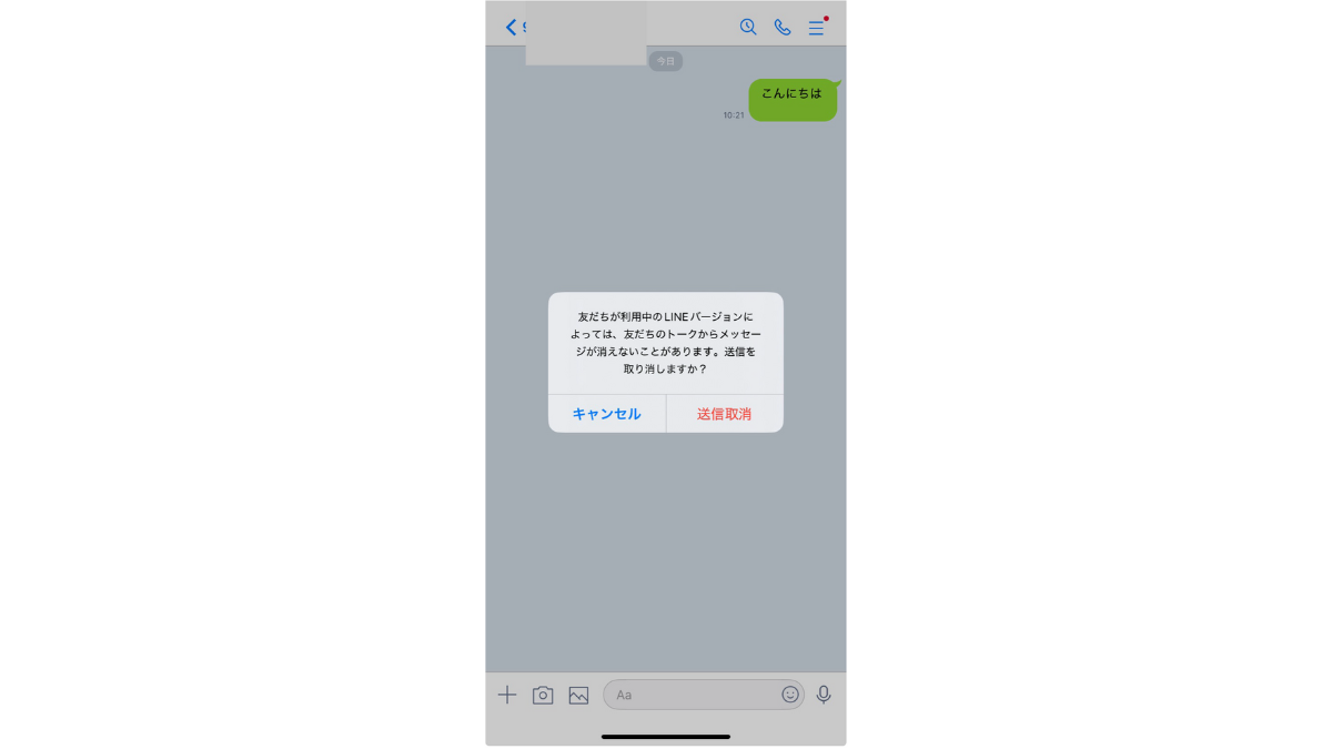 Cancel and delete LINE messages 4
