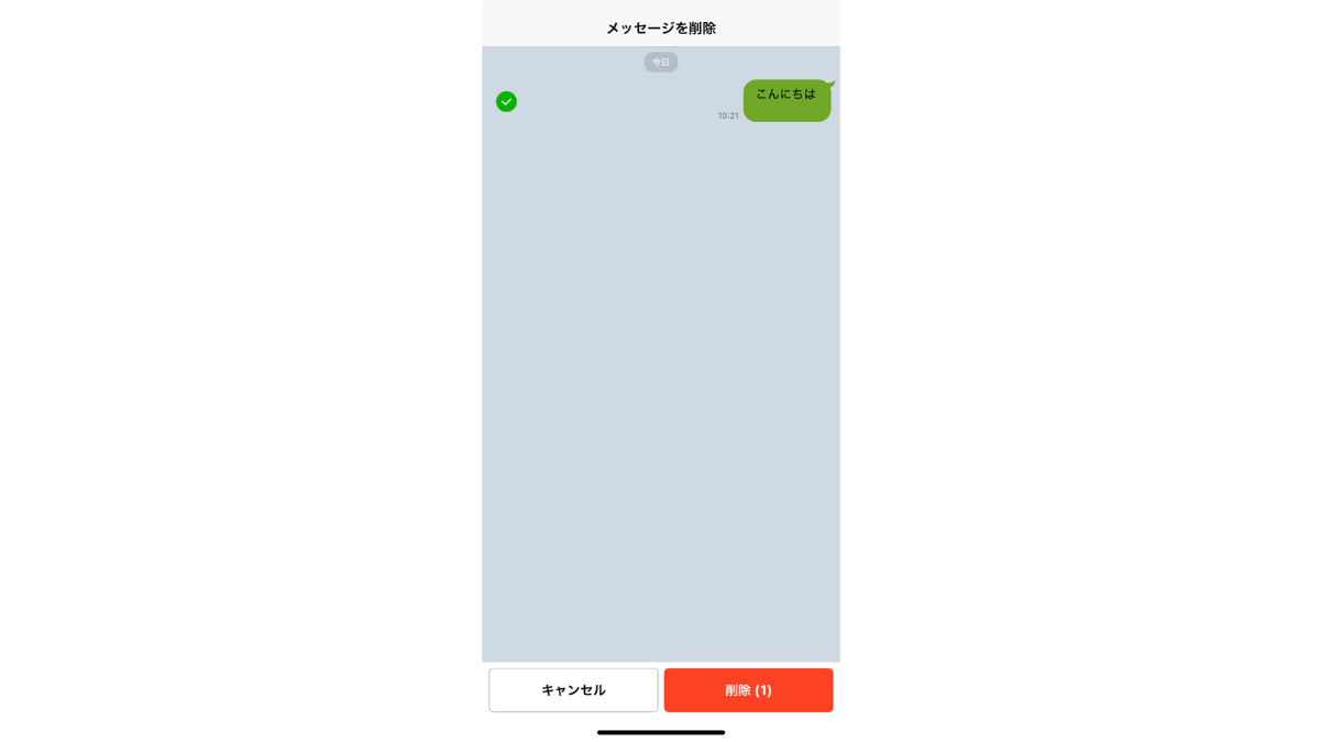 Cancel and delete LINE messages 6