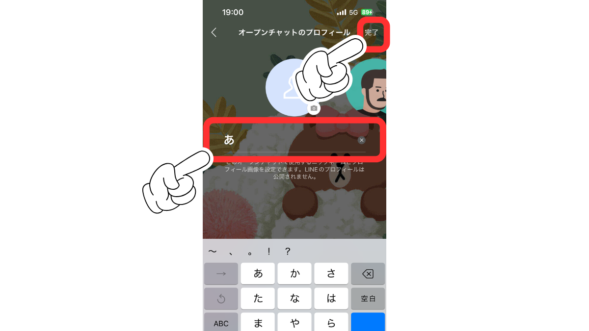 Create multiple LINE accounts7