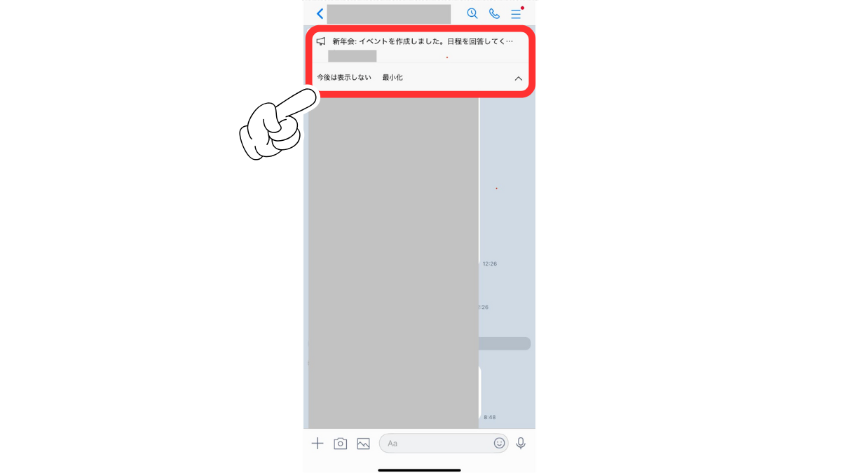 LINE Announcement 4