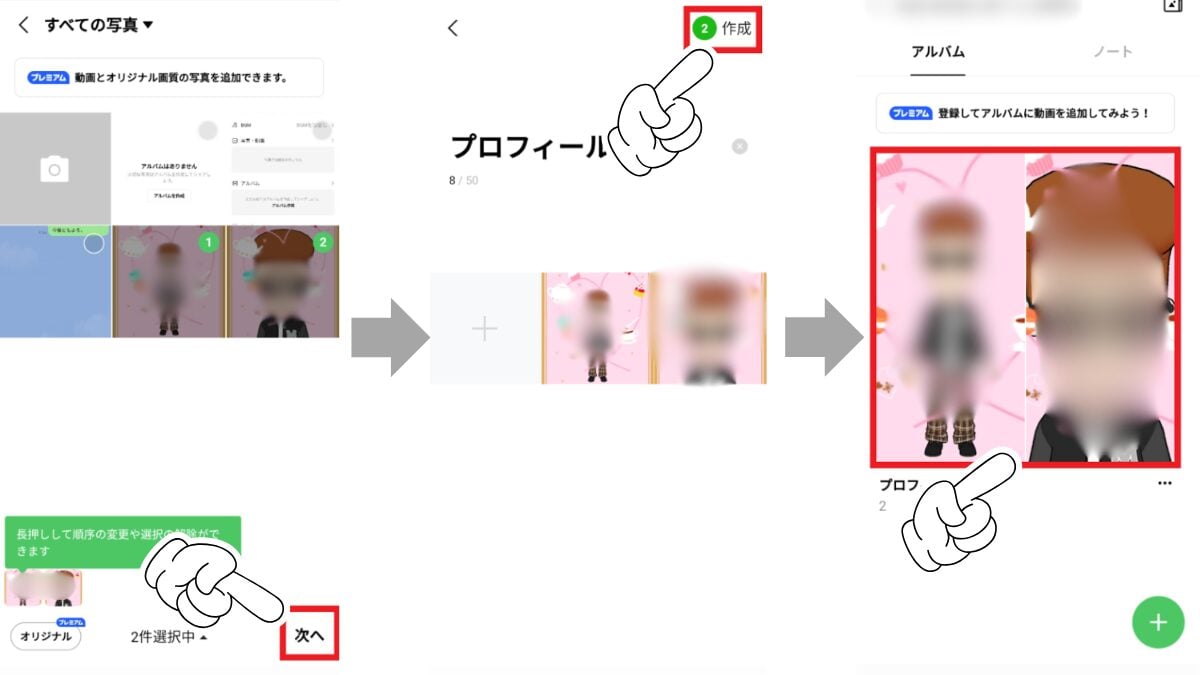 How to make a LINE album 4