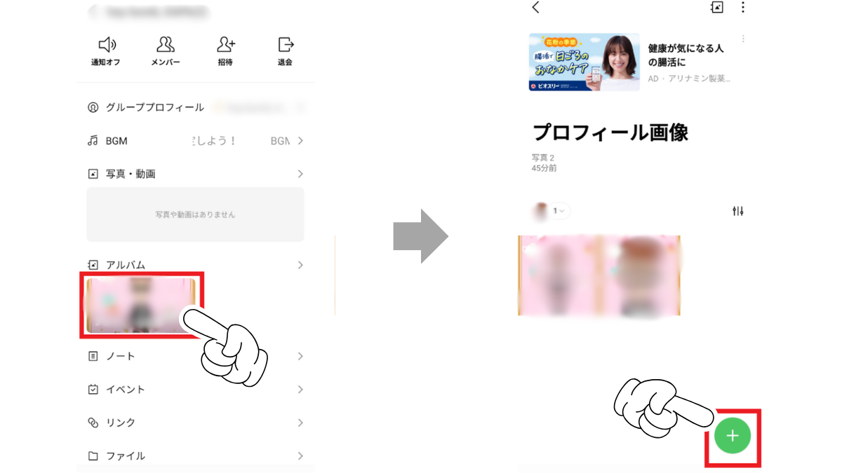 How to make a LINE album 6