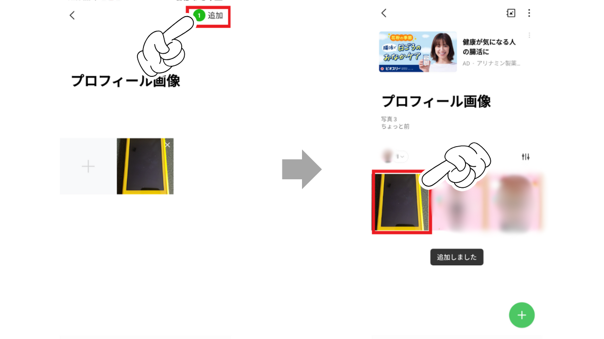 How to make a LINE album 7