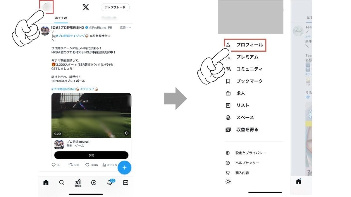 X's profile cannot be changed 2