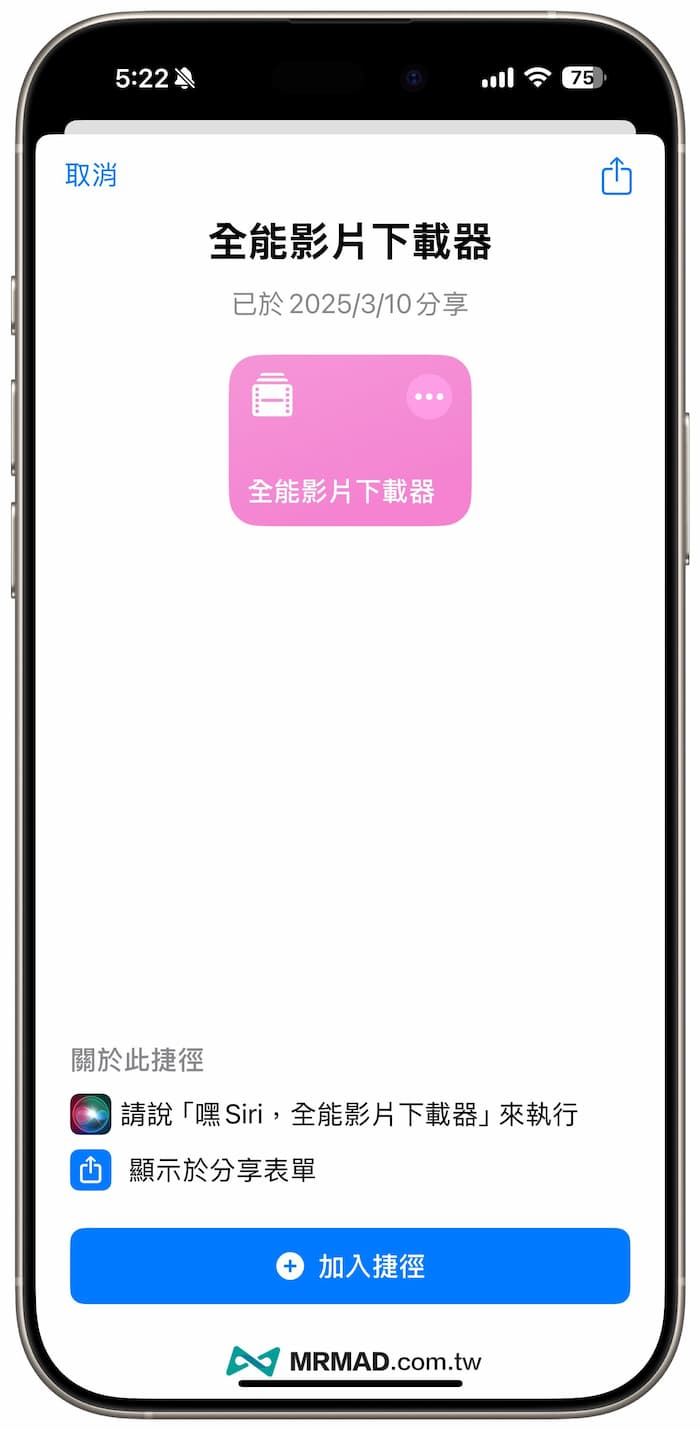 All-round Video Downloader Shortcut (iOS 18) script download