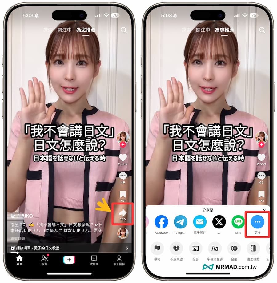 Tips for downloading Douyin without floating watermark videos on iPhone (all-around video shortcut script)