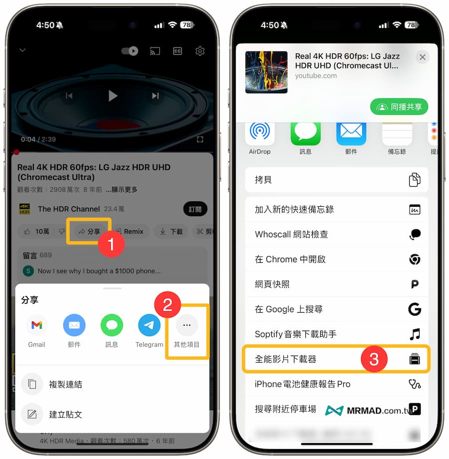 iPhone download YouTube video tips (all-around video shortcut script)