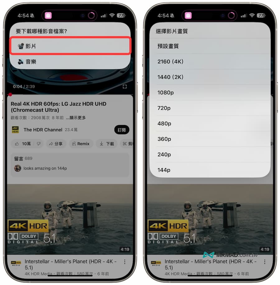 iPhone download YouTube video tips (all-around video shortcut script) 2