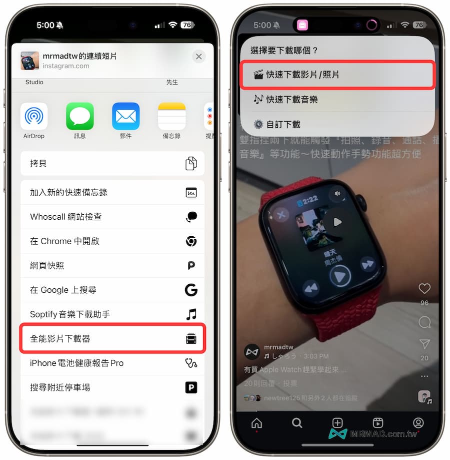 iPhone download IG video/photo tips (all-around video shortcut script) 2