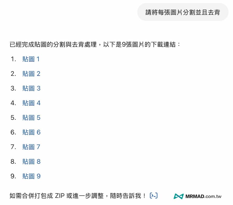 ChatGPT generates LINE map method 3