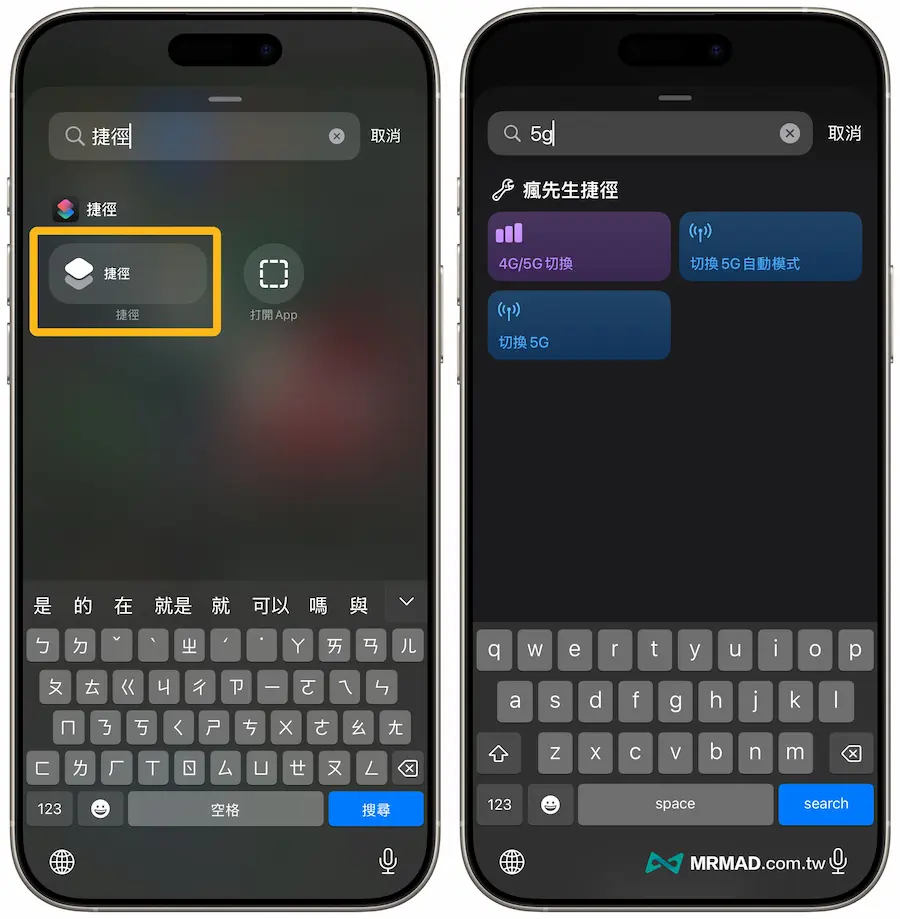 iPhone Control Center adds 4G/5G switching shortcut function method 1