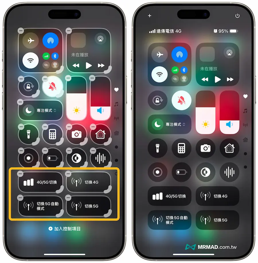 iPhone Control Center adds 4G/5G switching shortcut function method 2
