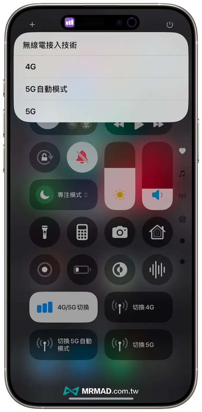 iPhone 4G5G shortcut switch script practical tips 1