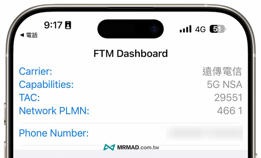 How to view the iPhone's mobile network signal strength value