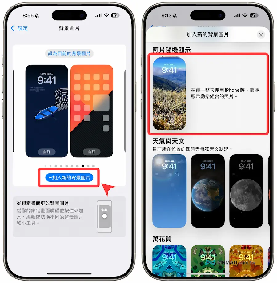 How to set the special effects of iPhone switch lamp tablecloth 1