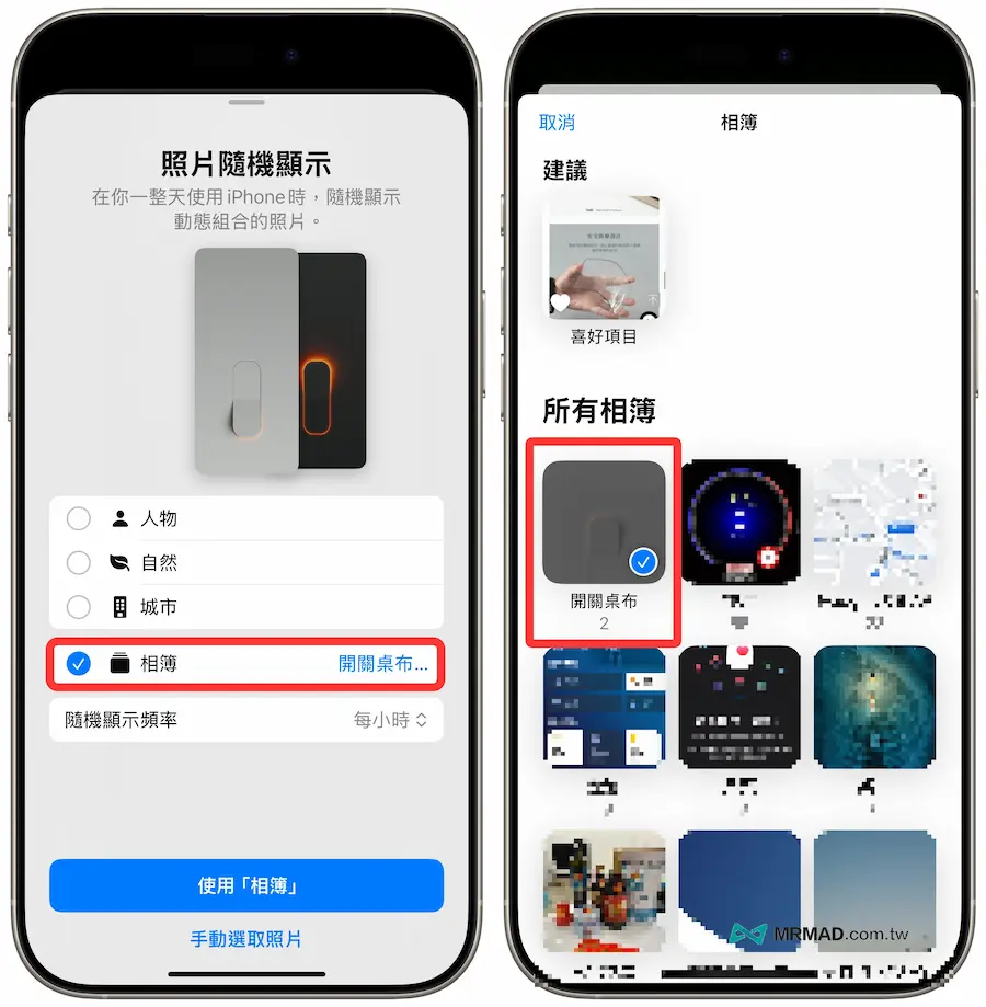 How to set the iPhone switch lamp table effect 2