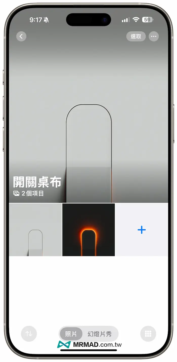 How to set the special effects of iPhone switch lamp tablecloth