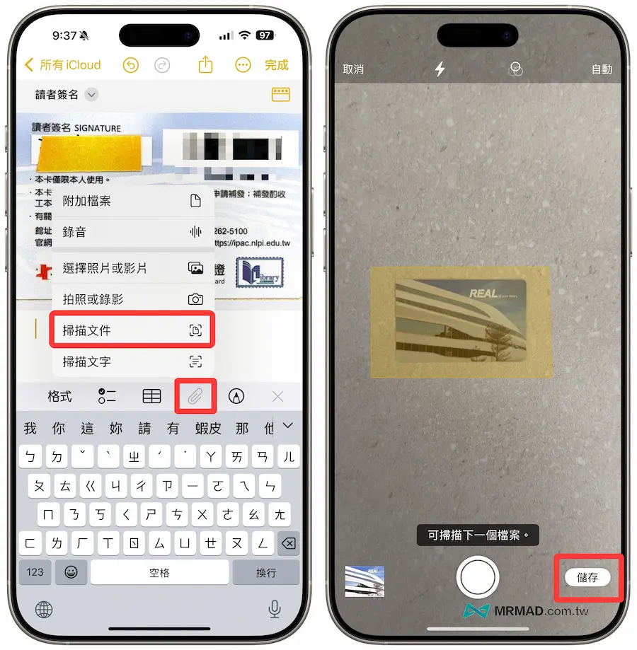 iPhone Scan How to scan ID card on the same page
