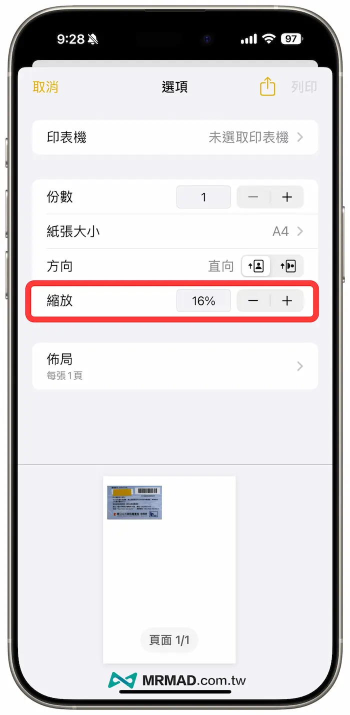 How to use iPhone to scan document files and photos teaching 4