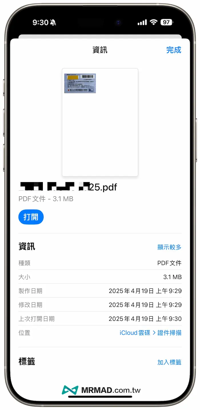 How to use iPhone to scan document files and photos teaching 6