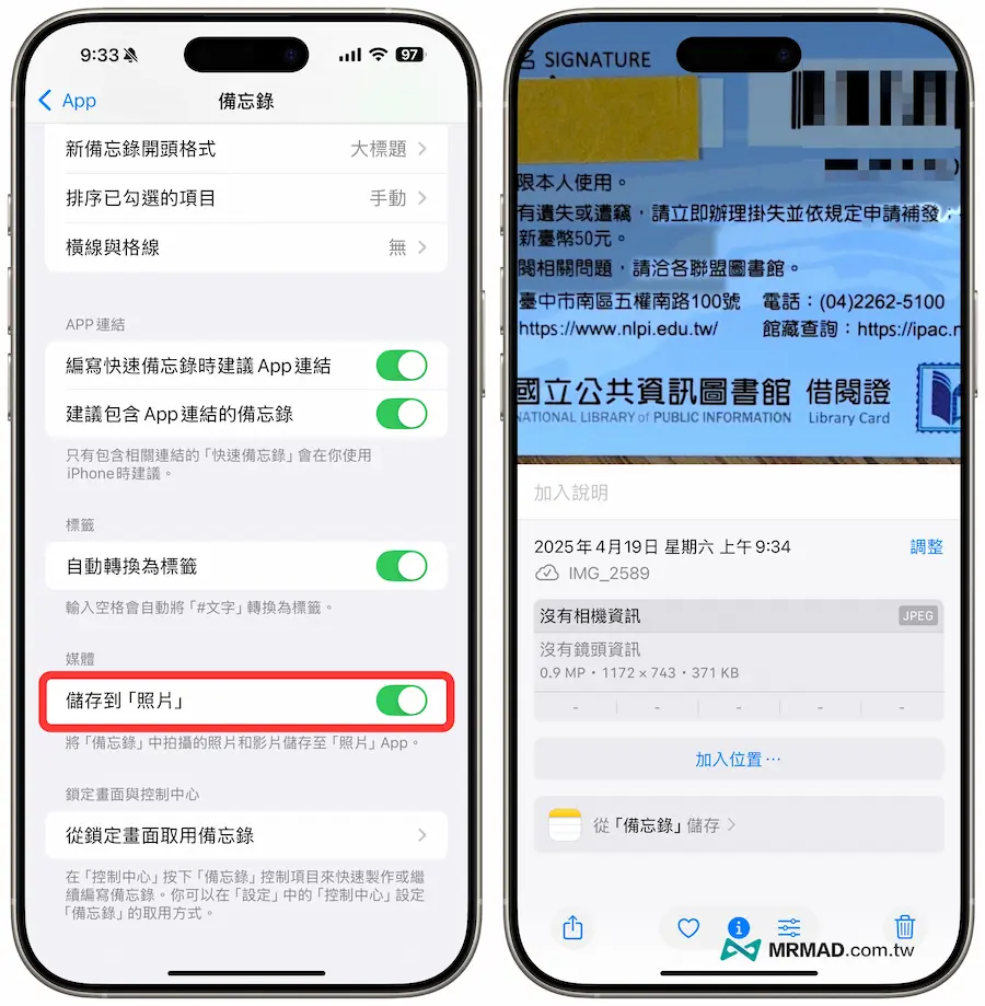How to save photos by scanning files on iPhone (PDF to JPG pictures) 1