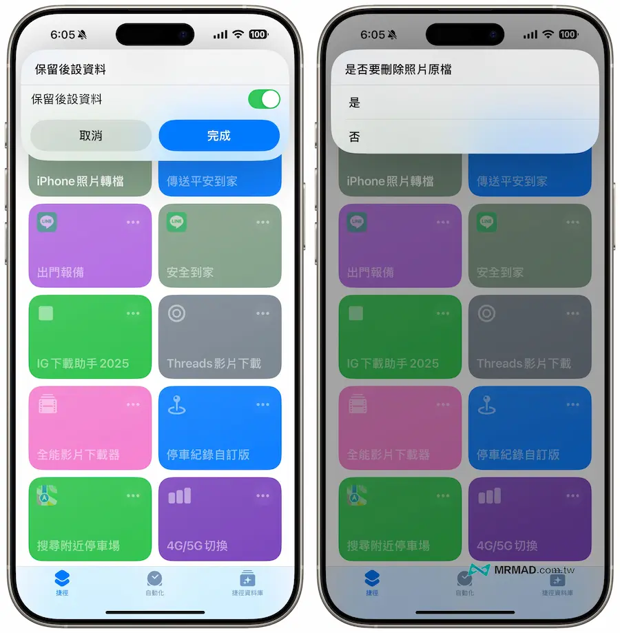 How to convert shortcuts to different formats through iPhone photo conversion 3