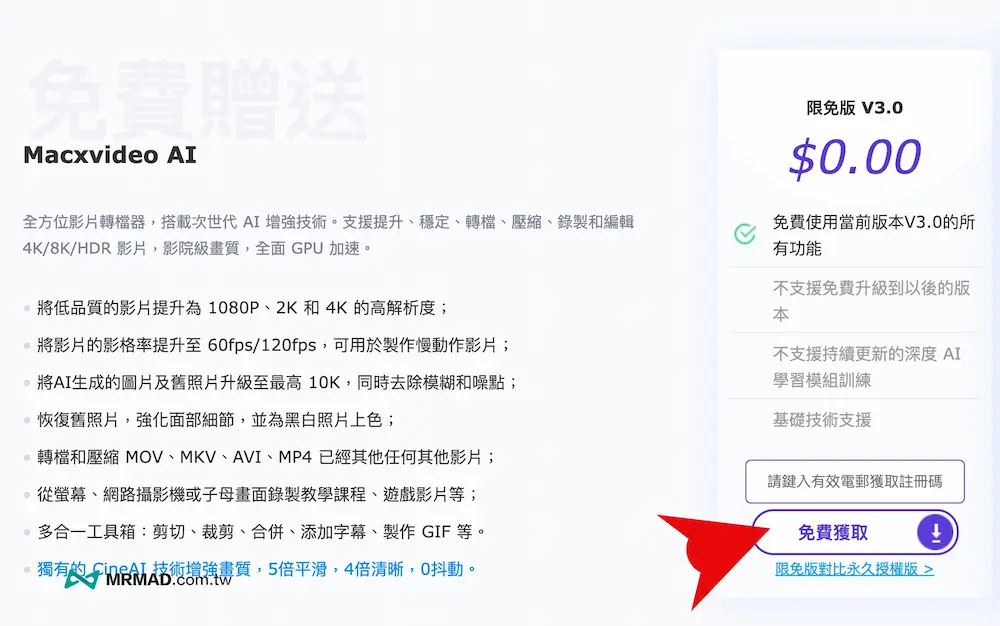 2025 latest Macxvideo AI limited-time free serial number 1