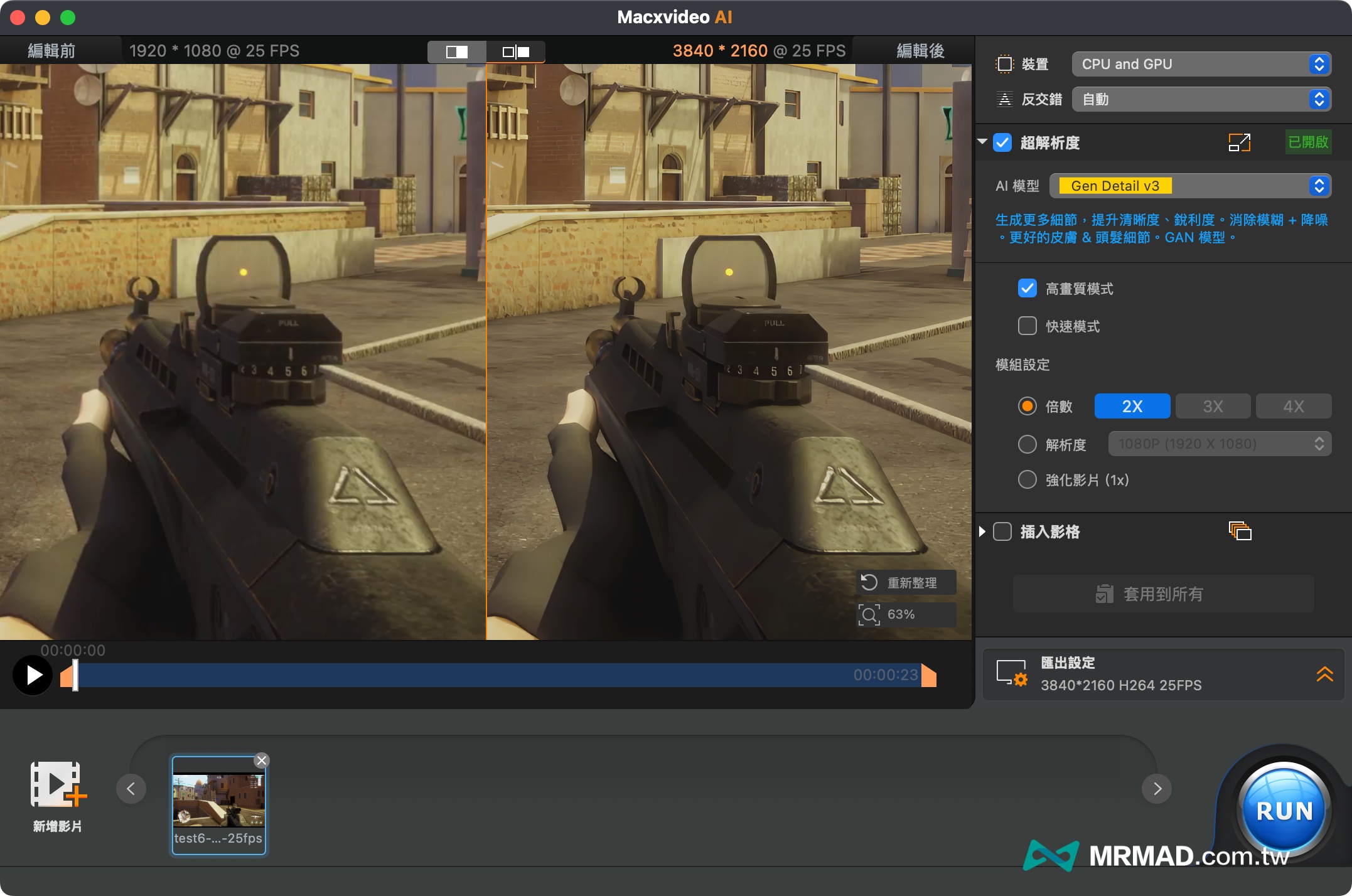 How to use Macxvideo AI? Image AI and video AI editing and optimization tools 5