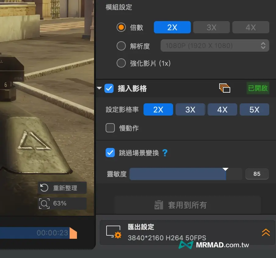 How to use Macxvideo AI? Image AI and Video AI Editing and Optimization Tools 6