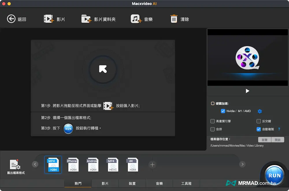 How to use Macxvideo AI? Image AI and Video AI Editing and Optimization Tools 7