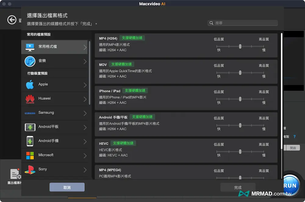 How to use Macxvideo AI? Image AI and Video AI Editing and Optimization Tools 8