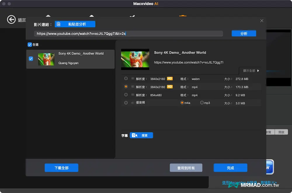 How to use Macxvideo AI? Image AI and Video AI Editing and Optimization Tools 9