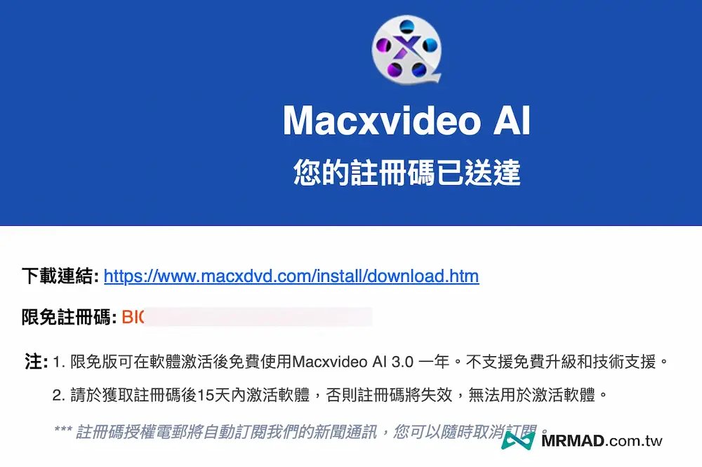 2025 latest Macxvideo AI limited-time free serial number collection 3