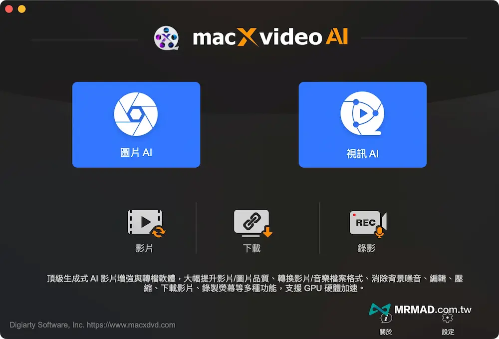 How to use Macxvideo AI? Image AI and video AI editing and optimization tools