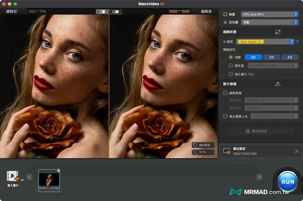 How to use Macxvideo AI? Image AI and video AI editing and optimization tools 1