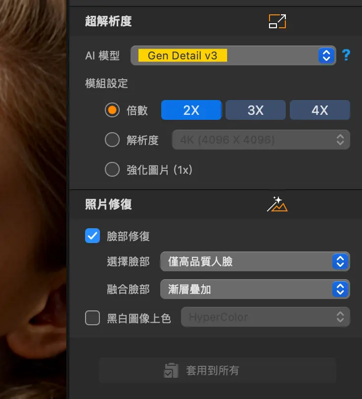 How to use Macxvideo AI? Image AI and Video AI Editing and Optimization Tools 3