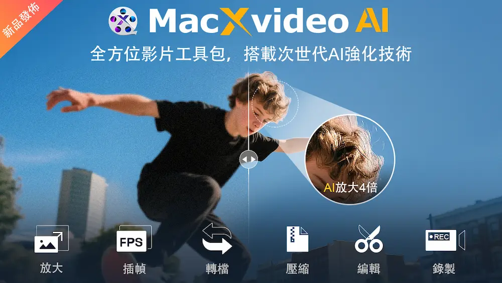 Macxvideo AI is limited to free and quick download! Super AI video and picture repair tool 1