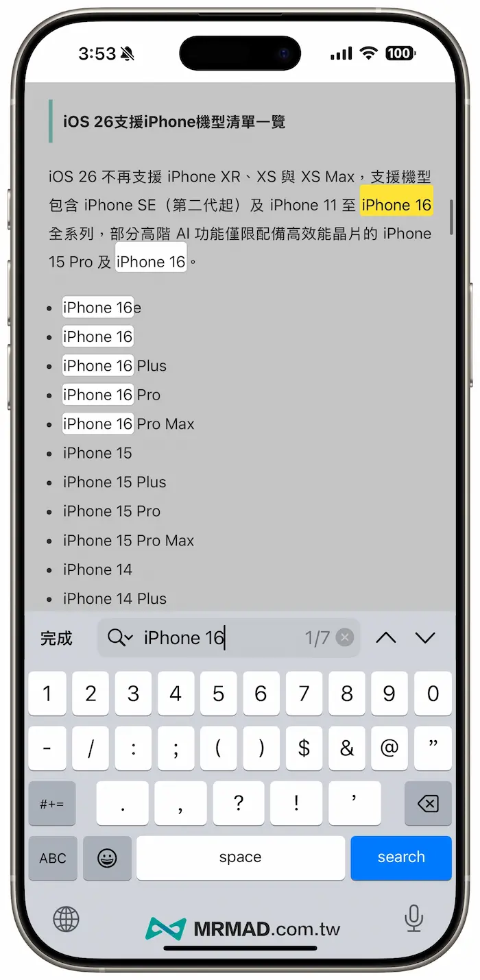 How to use Safari to search web keywords for iPhone 1