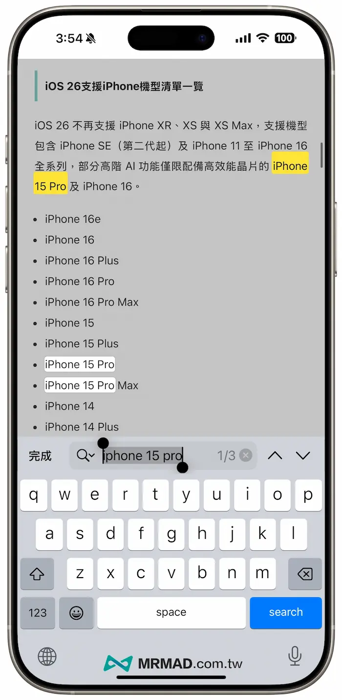 How to use Safari to search web keywords for iPhone 3