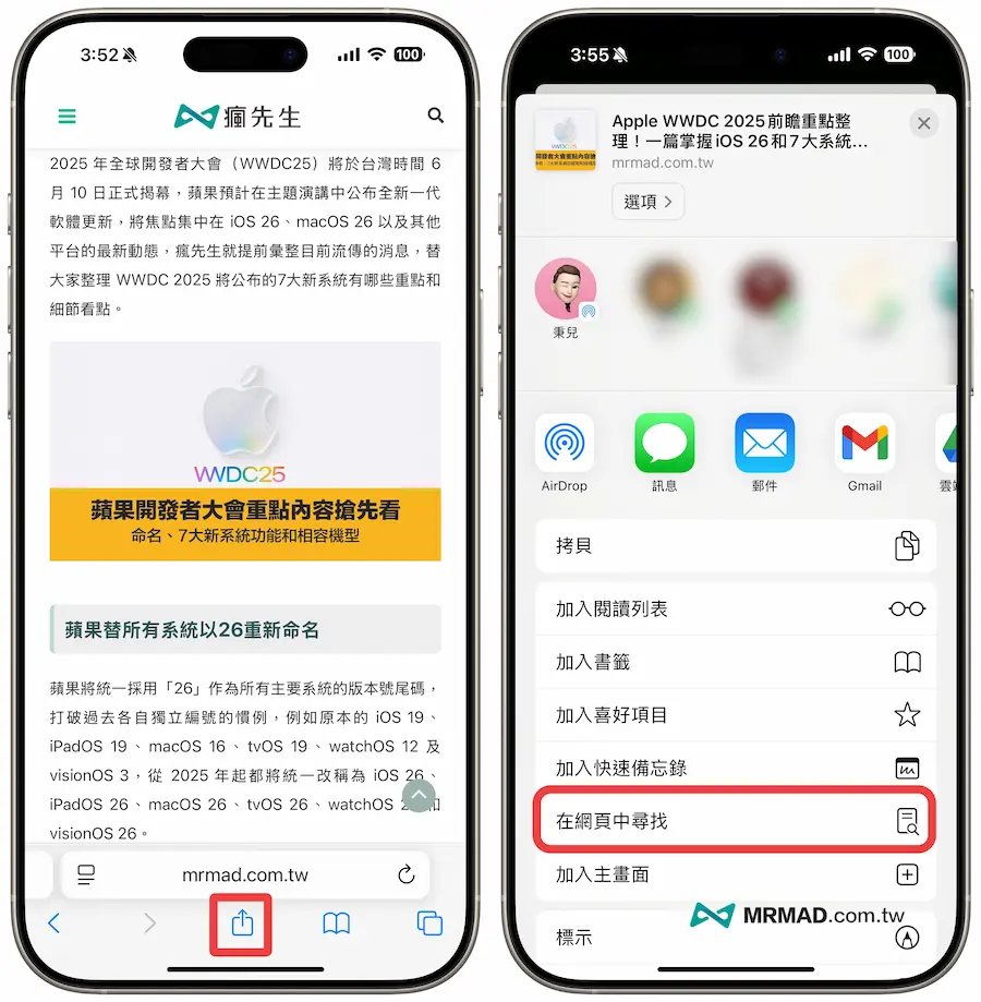 How to use Safari to search web keywords for iPhone 4
