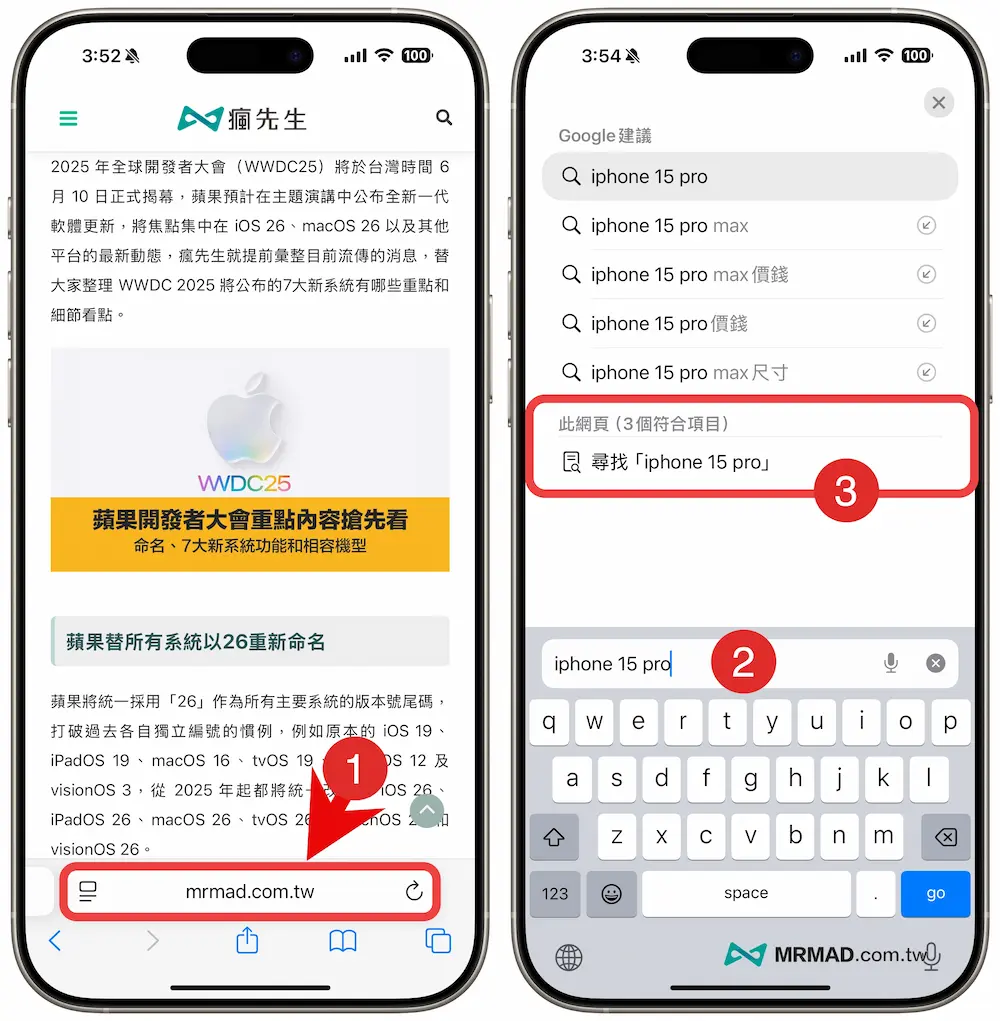 How to use Safari to search web keywords for iPhone 2