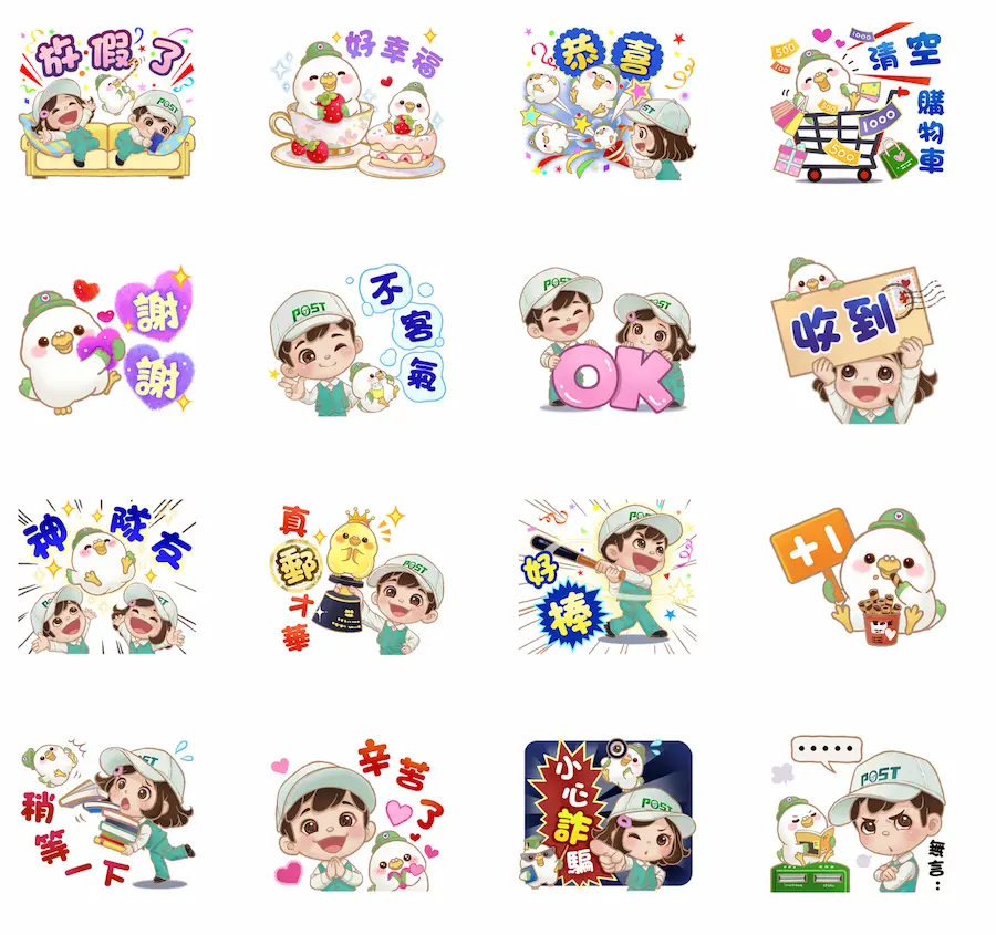 Postal Baby × Bobo Ge has a happy holiday!