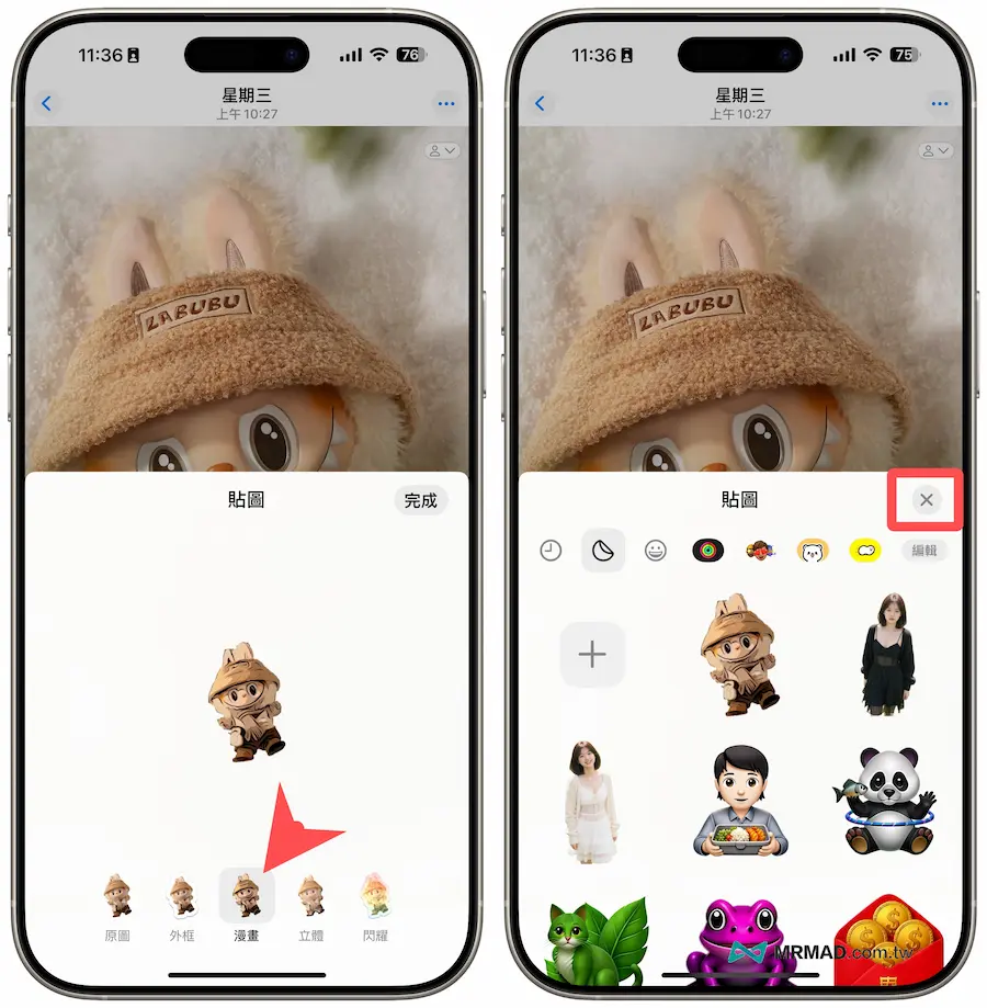 How to use iPhone cartoon filter function 1