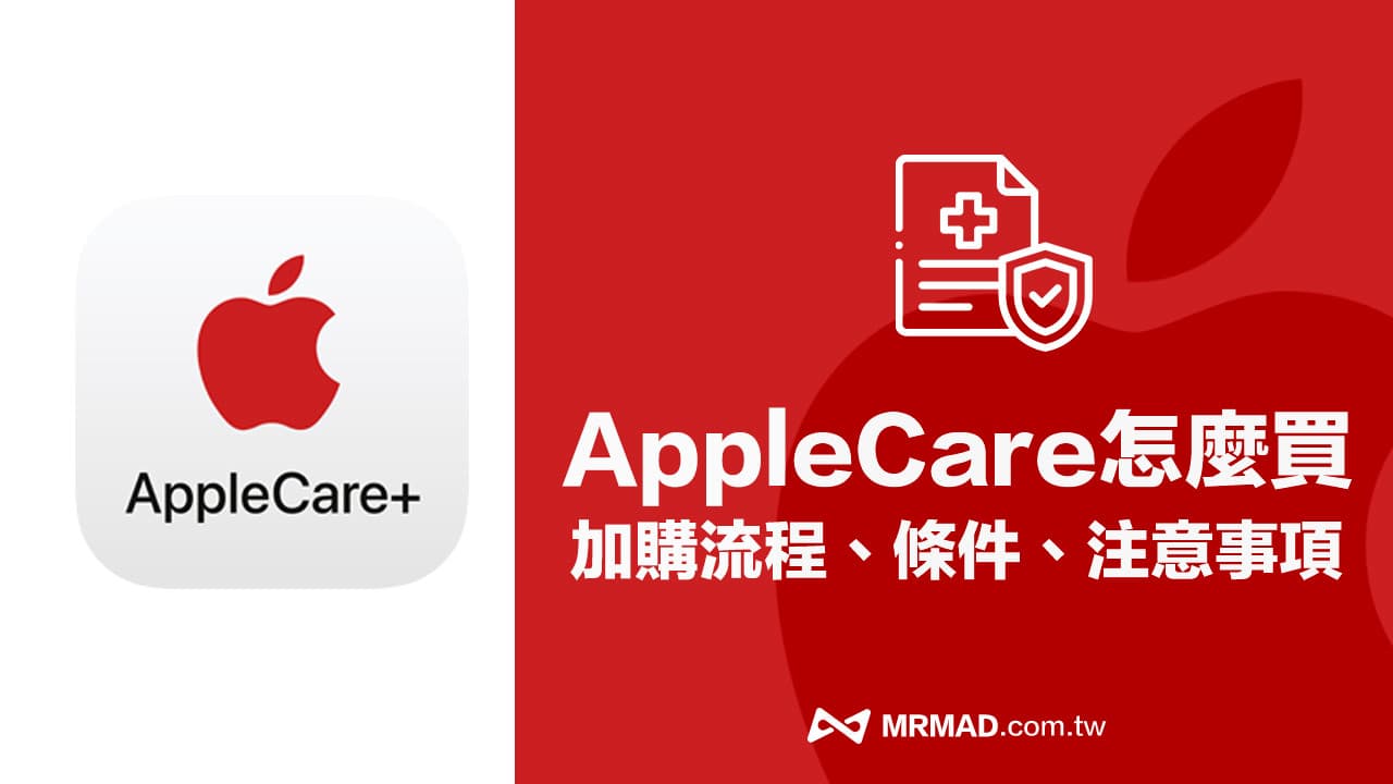 How to buy AppleCare+? Is it worth buying? Online purchase, price and QA total sorting