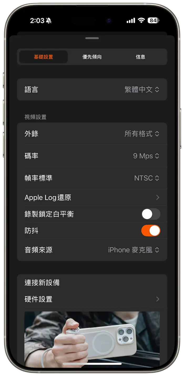 Techniques for using iPhone Professional Camera App 